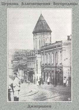 Джиграшен на открытке 1910 года
