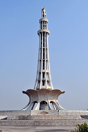 Minar e Pakistan.jpg
