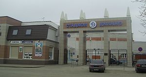 Брянск - стадион Динамо.jpg