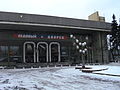 Ice Palace CSKA Moscow03.JPG