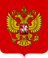 Герб России