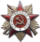 Order of the Patriotic War (1st class).png